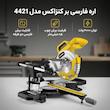 اره فارسی بر کنزاکس مدل دو طرفه کد 4421