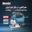 اره عمودبر رونیکس مدل 4111