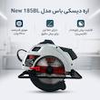 اره دیسکی باس مدل New 185BL