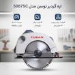 اره گردبر توسن مدل 5067SC