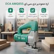 اره عمودبر دی سی ای مدل 580 وات کد DCA AMQ85S