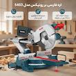 اره فارسی بر رونیکس مدل 5403