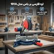 اره فارسی بر باس مدل 101A