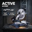 اره فارسی بر اکتیو مدل AC2155F