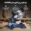 اره فارسی بر اکتیو مدل AC2085