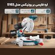 اره فارسی بر رونیکس مدل 5103