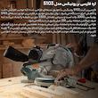 اره فارسی بر رونیکس مدل 5103