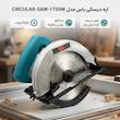 اره دیسکی باس مدل CIRCULAR-SAW-1750W
