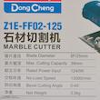  شیارزن دو تیغ دانگ چنگ مدل DZR125S-z1e-ff02-125