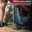 اره عمود بر رونیکس مدل 4165
