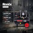 کمپرسور هوا رونیکس مدل rc-2512