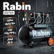 کمپرسور باد رابین مدل R2750 ظرفیت 50 لیتر