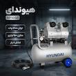 کمپرسور باد 1600 وات هیوندای مدل HP1050 ظرفیت 50 لیتر
