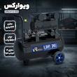 کمپرسور ویوارکس مدل VR2415-SS