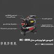 کمپرسور هوا رونیکس مدل RC-2510