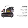 کمپرسور هوا رونیکس مدل RC-1010