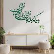 شعر باید که جمله جان شوی تالایق جانان شوی کد 01