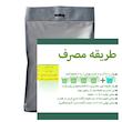 پودر سنگ هنری مدل متا وزن 1000 گرم