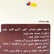 بتونه افرا مدل همه کاره کد 222 وزن 5 کیلوگرم