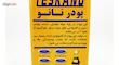 پودر عایق نانو مدل DA3 مقدار 2 کیلوگرم