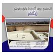 عایق رطوبتی ژیکاوا ژیکابام مدل Zhikabam-WTA100 وزن 1 کیلوگرم