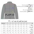 کاپشن کار خضرا کد 44000