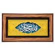 تابلو آینه مدل الله جَلَّ جلالهُ کد 85432 سایز 26*56 سانتی متر