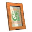 تابلو آینه رومیزی مدل a02 سایز 13*8.5 سانتی متر