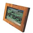 تابلو آینه رومیزی مدل a05 سایز 13*8.5 سانتی متر
