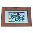 تابلو آینه رومیزی مدل a09 سایز 13*8.5 سانتی متر
