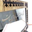 تابلو آینه مدل جهان به اعتبار خنده تو زیباست سایز 29x22 سانتی متر 