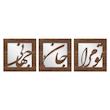 تابلو آینه لیانا مدل تو مرا مجموعه 3 عددی