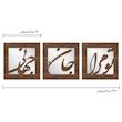 تابلو آینه لیانا مدل تو مرا مجموعه 3 عددی