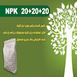 کود کامل مدل 20+20+20 NPK وزن 10 کیلوگرم