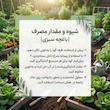 کود مایع گیاهان آپارتمانی و باغچه ای گرینی مکس مدل اولترا 250 میلی لیتر