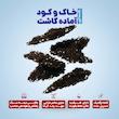 خاک گلدان تای سیز مدل TPM8 حجم 8 لیتر