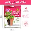 خاک گلدان یگانه مدل آپارتمانی حجم 7 لیتر