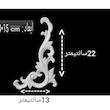 ابزار پیش ساخته مدل پی وی سی گوشه A8 بسته 2 عددی