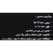 ابزار پیش ساخته مدل ممبرانی تاج کد 183 بسته 2 عددی