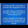 ابزار پیش ساخته مدل گل pvc ممبران بسته 2 عددی