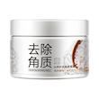 اسکراب لایه بردار پوست بایواکوا مدل  Brightening Exfoliating Rice Gel حجم 140 میلی لیتر