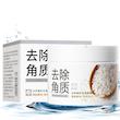 اسکراب لایه بردار پوست بایواکوا مدل  Brightening Exfoliating Rice Gel حجم 140 میلی لیتر
