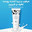کرم لایه بردار ایمجز مدل شیر گاو وزن 80 گرم