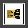 تابلو راهنما طرح طبقات مدل GNG704 مجموعه 4 عددی