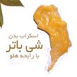 اسکراب بدن تاپ شاپ مدل شی باتر حجم 200 میلی لیتر بسته 2 عددی 