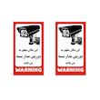 برچسب ایمنی دوربین مدار بسته مدل scrty10 بسته 2 عددی