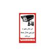 برچسب ایمنی دوربین مدار بسته مدل scrty10 بسته 2 عددی