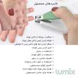 ست ناخن گیر کودک لومیکس مدل دایموند مجموعه ۴ عددی