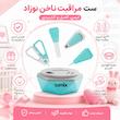 ست ناخن گیر کودک لومیکس مدل دایموند مجموعه ۴ عددی