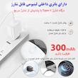 ناخن گیر برقی مدل M-USB002